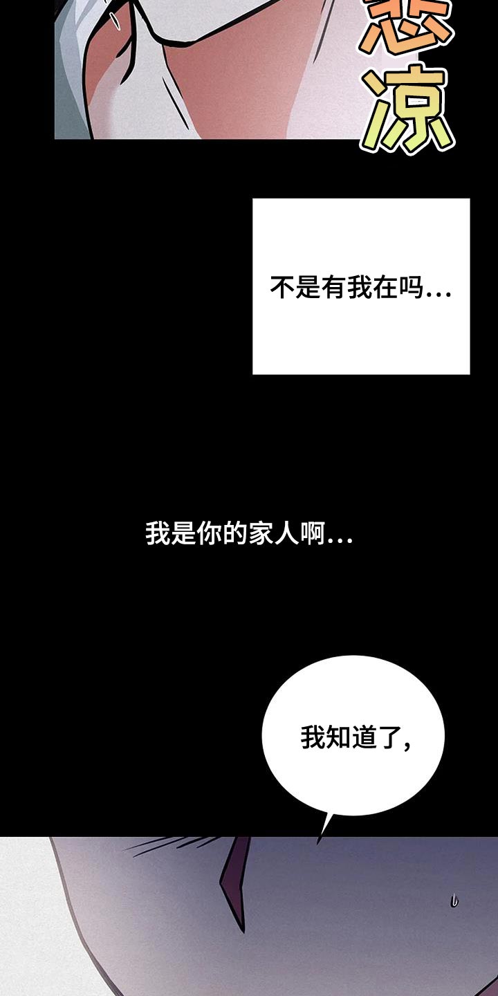 恶魔契约在线观看漫画,第61话2图