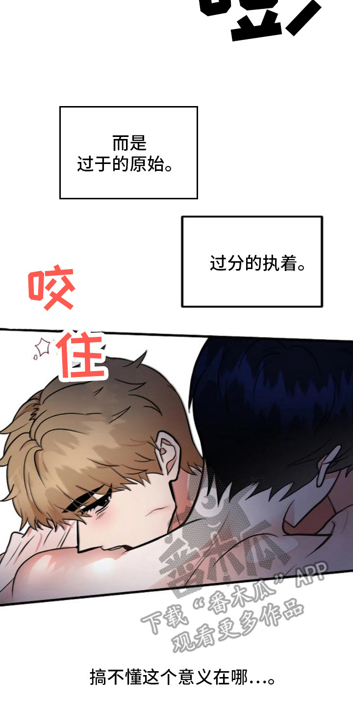 恶魔契约在线观看漫画,第7话1图