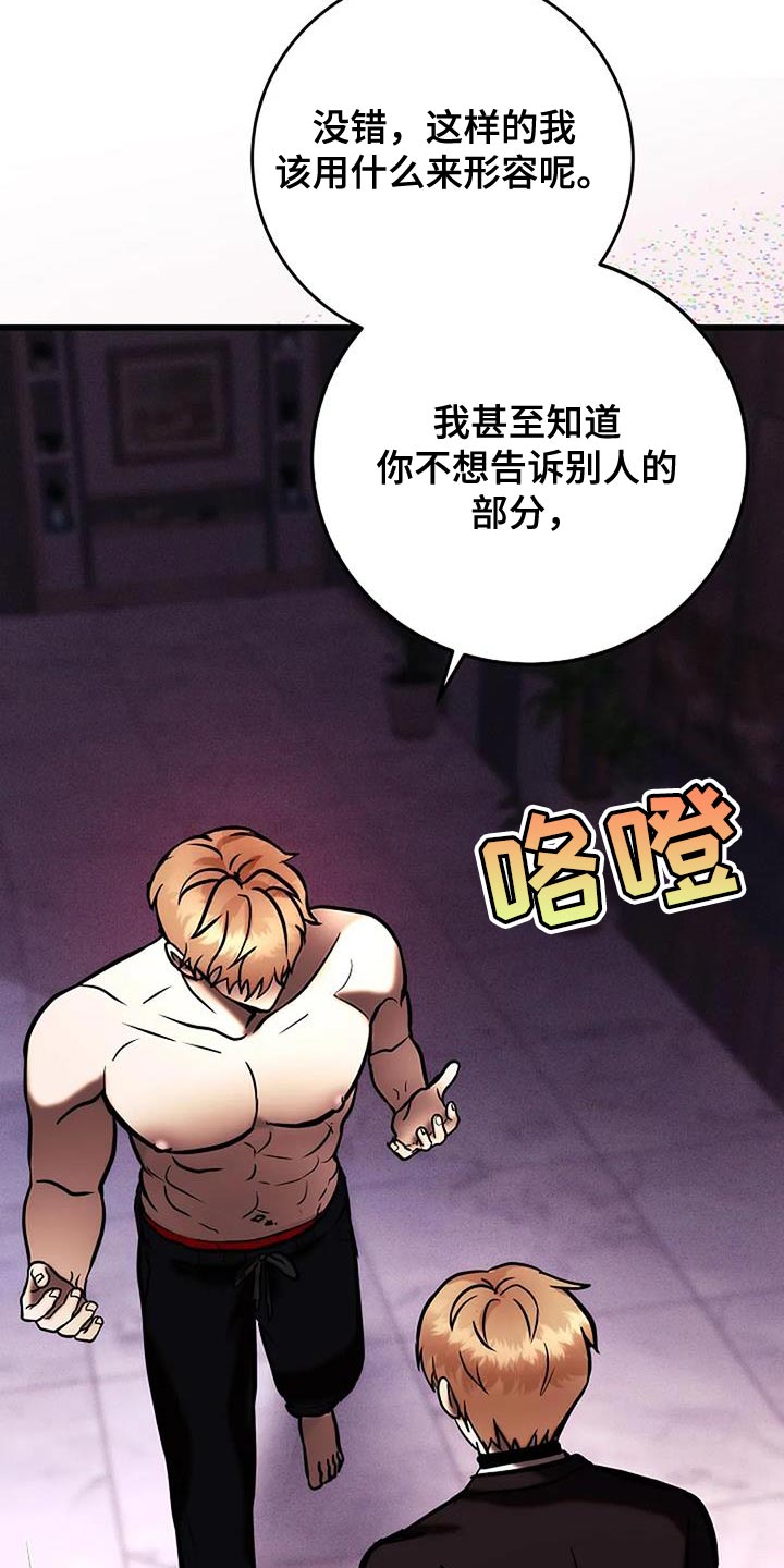 恶魔契约在线观看漫画,第67话2图