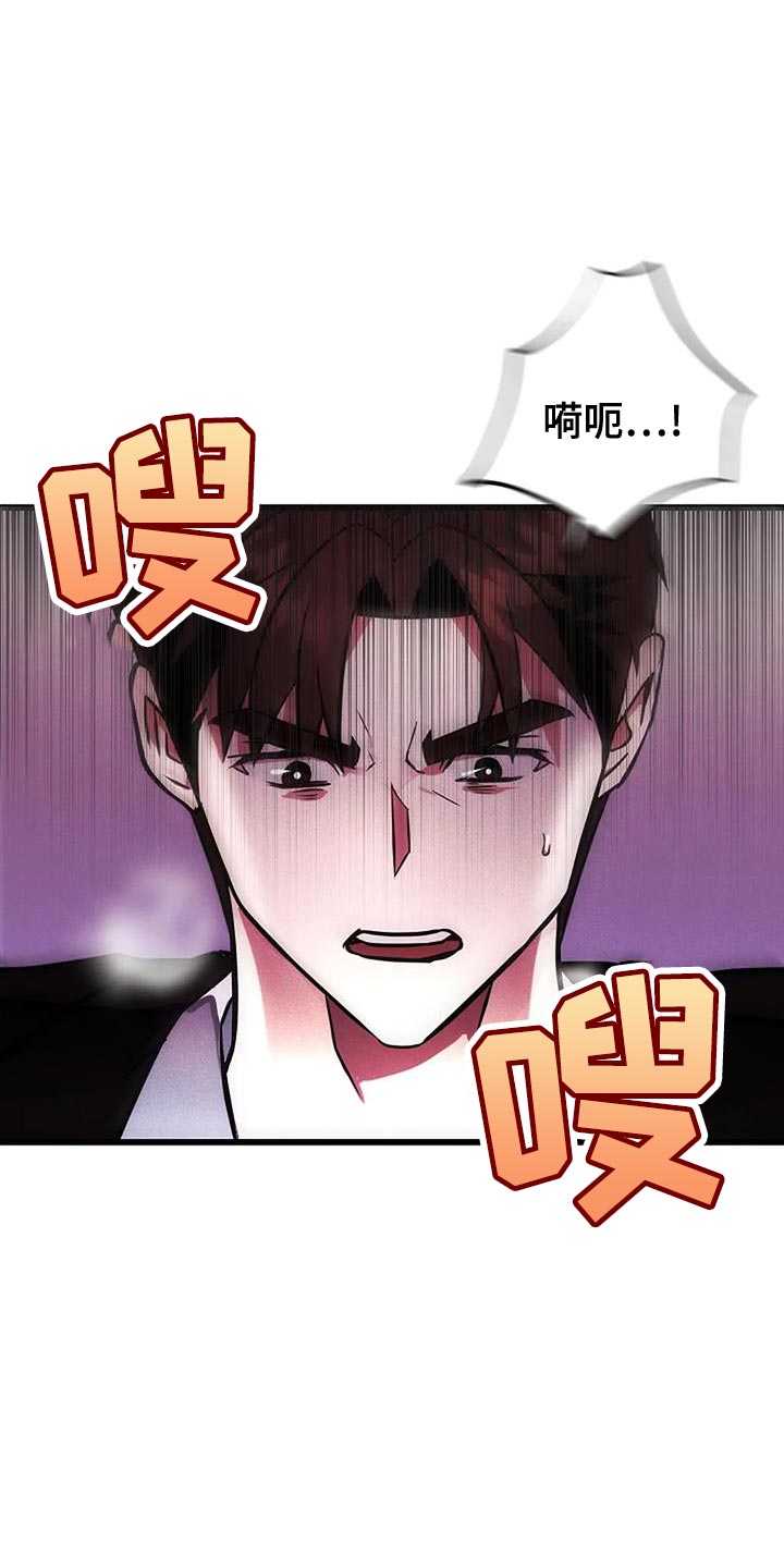 恶魔契约在线观看漫画,第60话2图