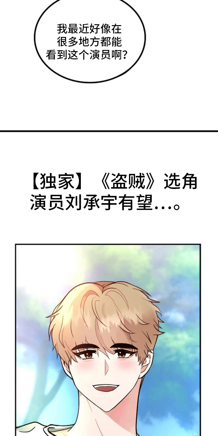 恶魔契约在线观看漫画,第9话2图