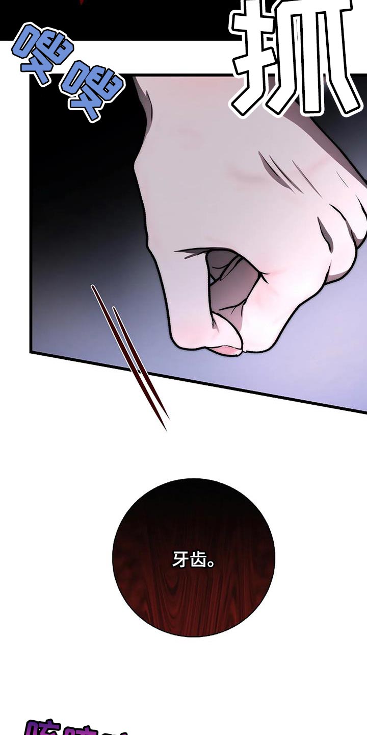 恶魔契约在线观看漫画,第29话2图
