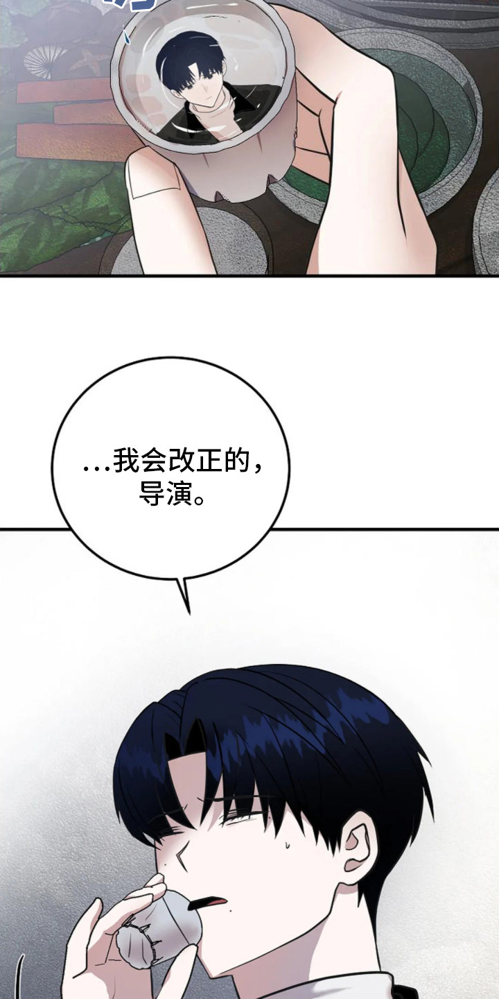 恶魔契约在线观看漫画,第19话1图