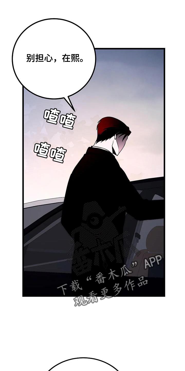 恶魔契约在线观看漫画,第30话2图