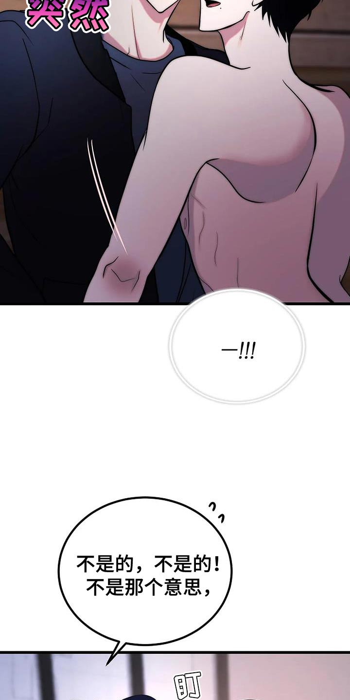 恶魔契约在线观看漫画,第23话1图