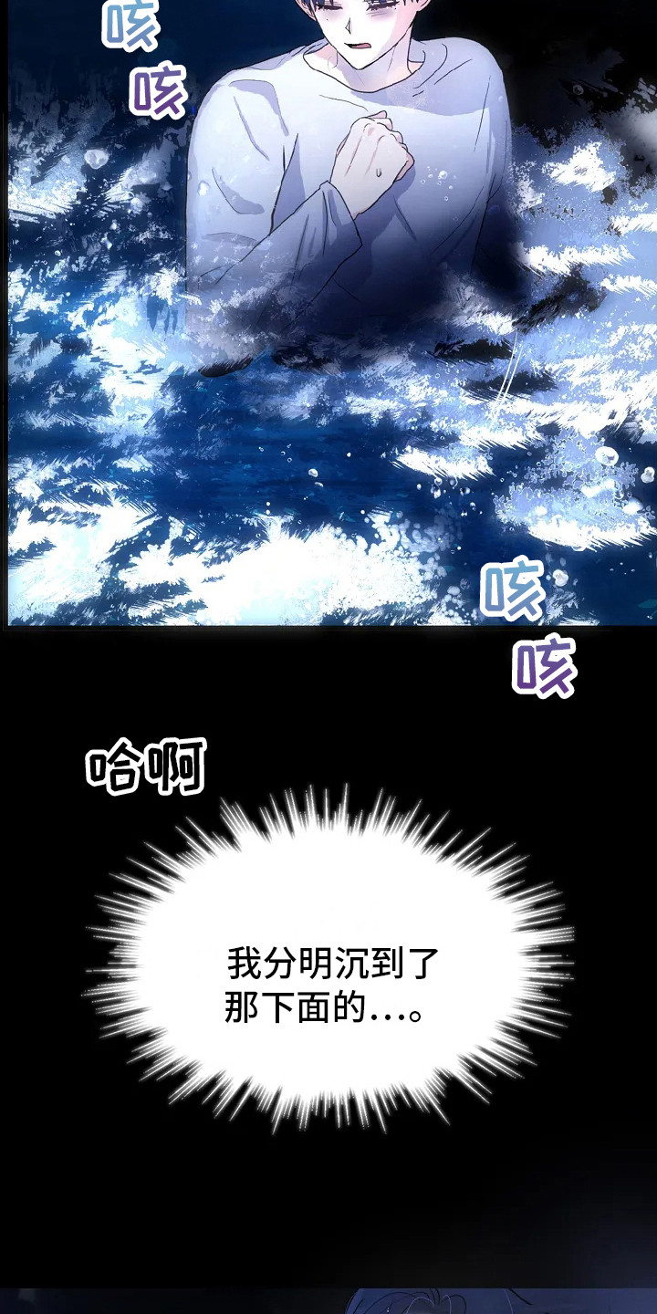 恶魔契约在线观看漫画,第3话1图