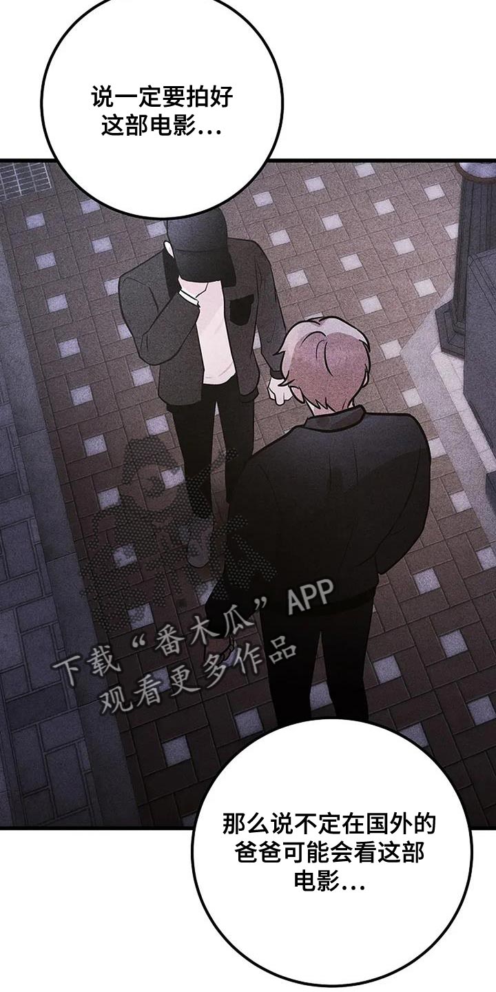 恶魔契约在线观看漫画,第75话1图