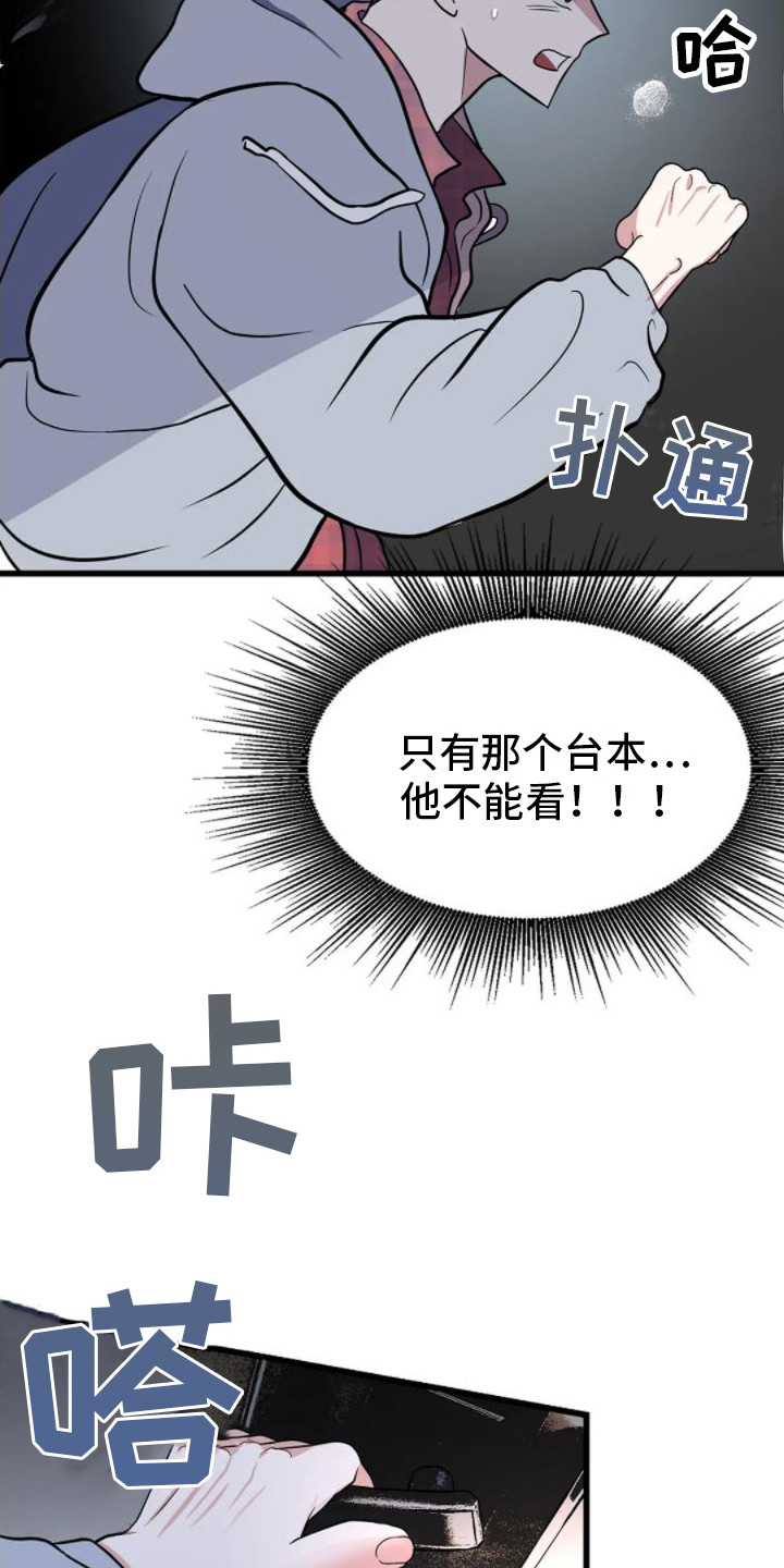 恶魔契约免费完整版漫画,第8话2图