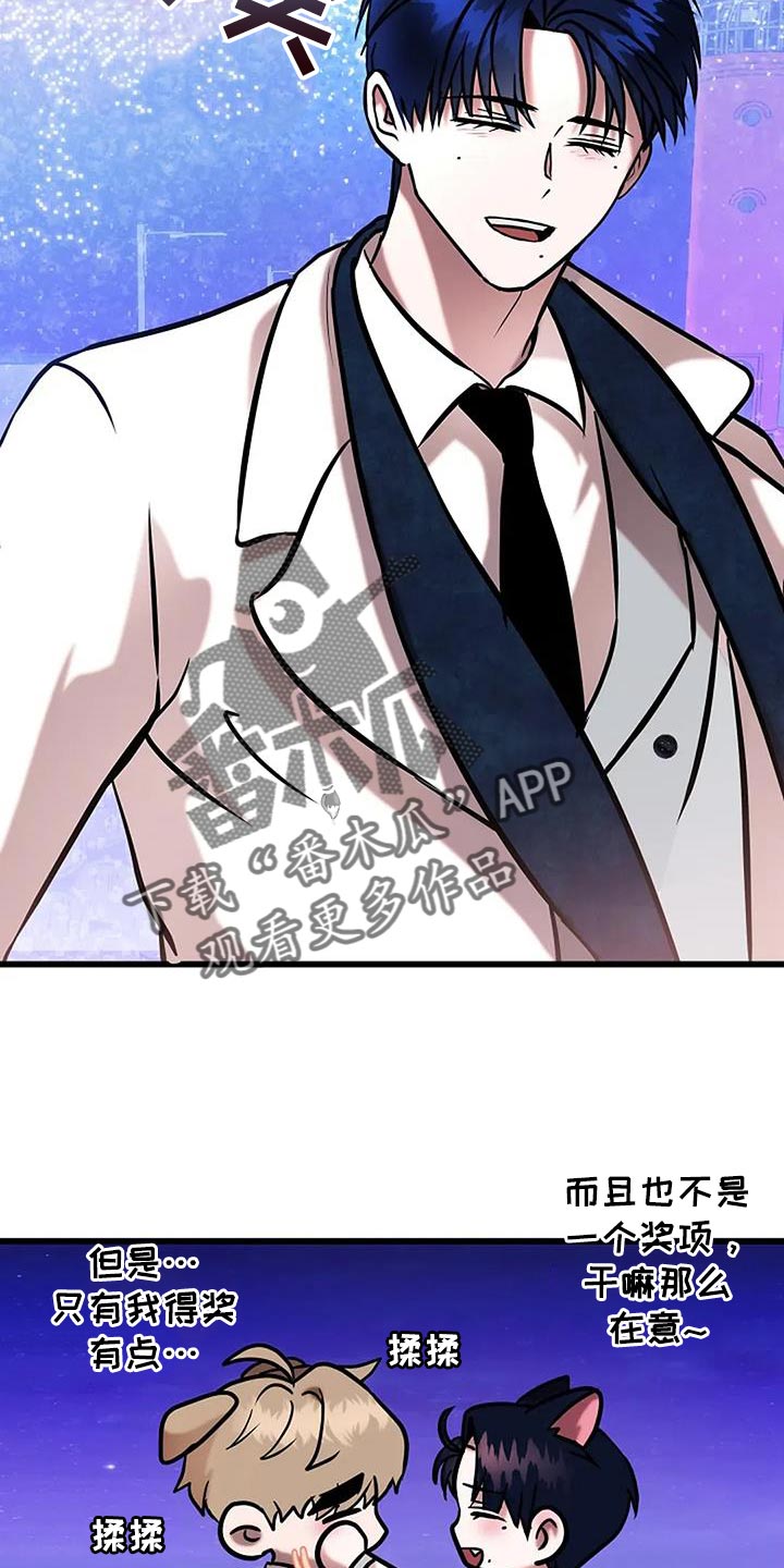 恶魔契约在线观看漫画,第80话1图