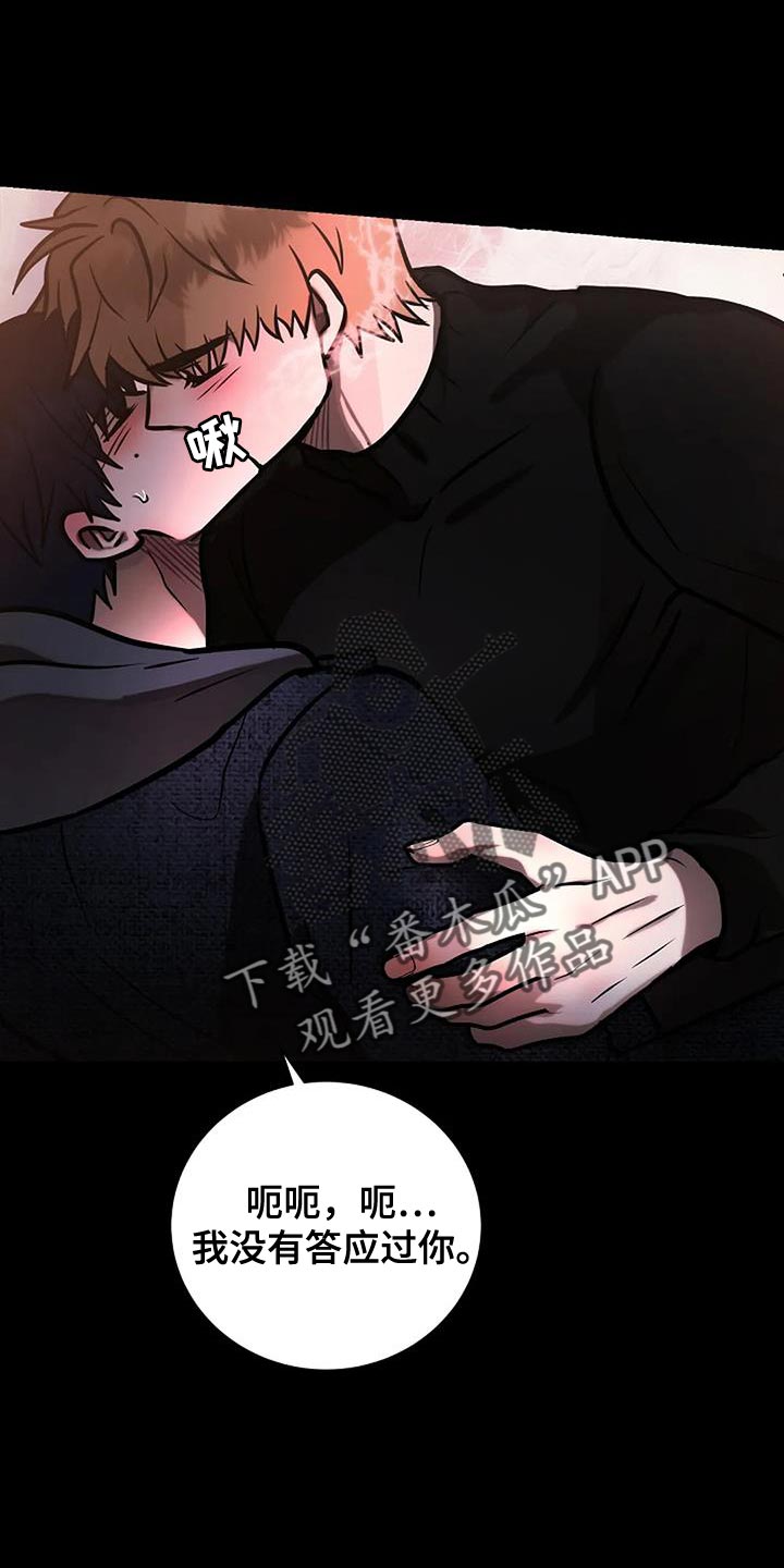 恶魔契约在线观看漫画,第65话1图