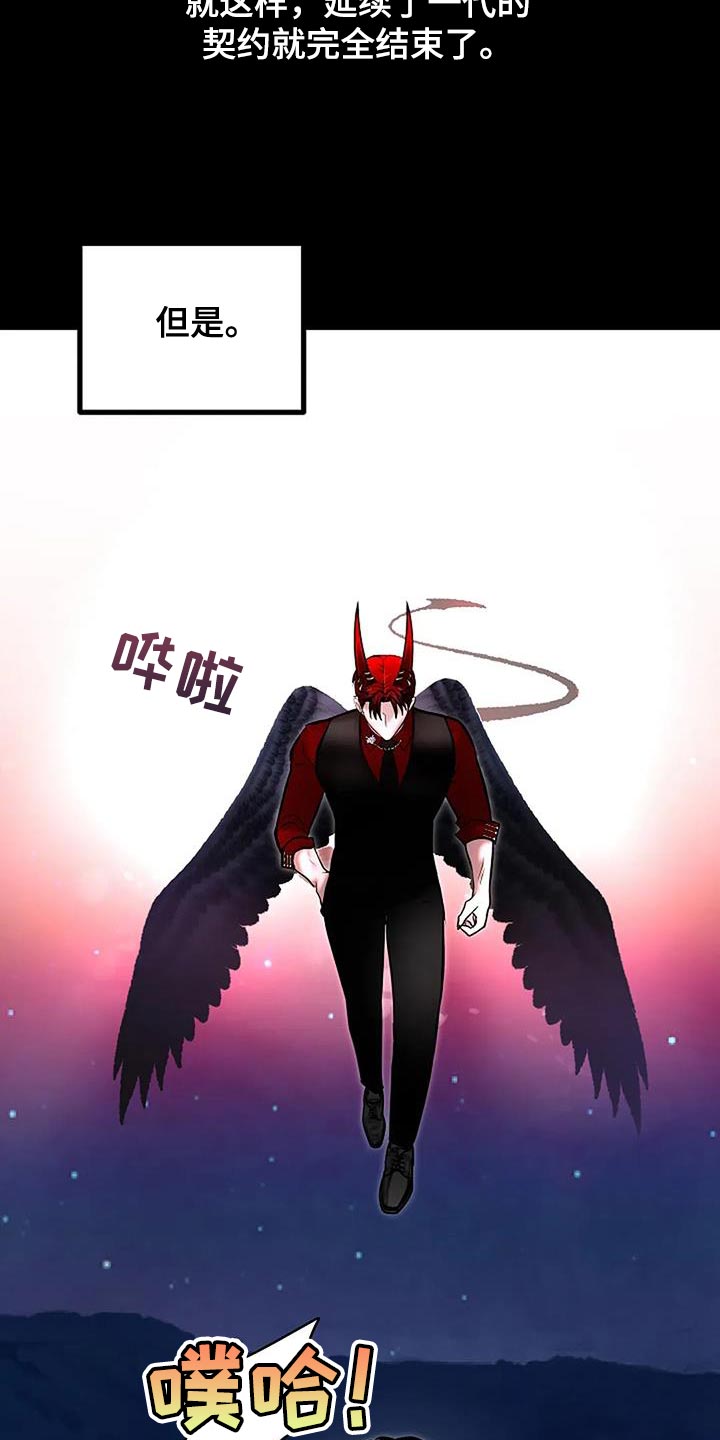 恶魔契约在线观看漫画,第82话2图
