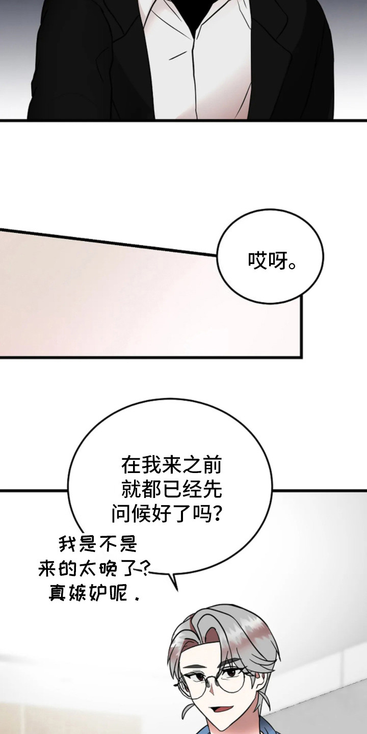 恶魔契约在线观看漫画,第13话2图