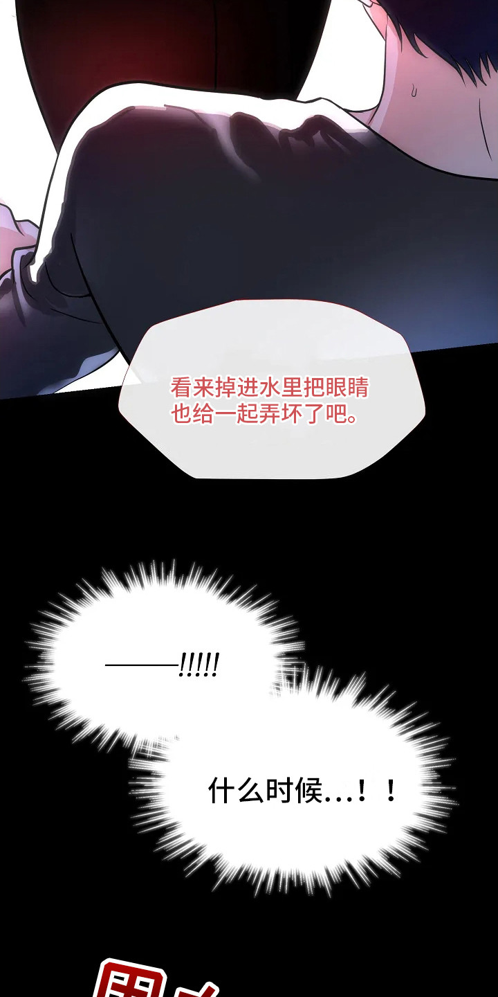 恶魔契约在线观看漫画,第3话1图