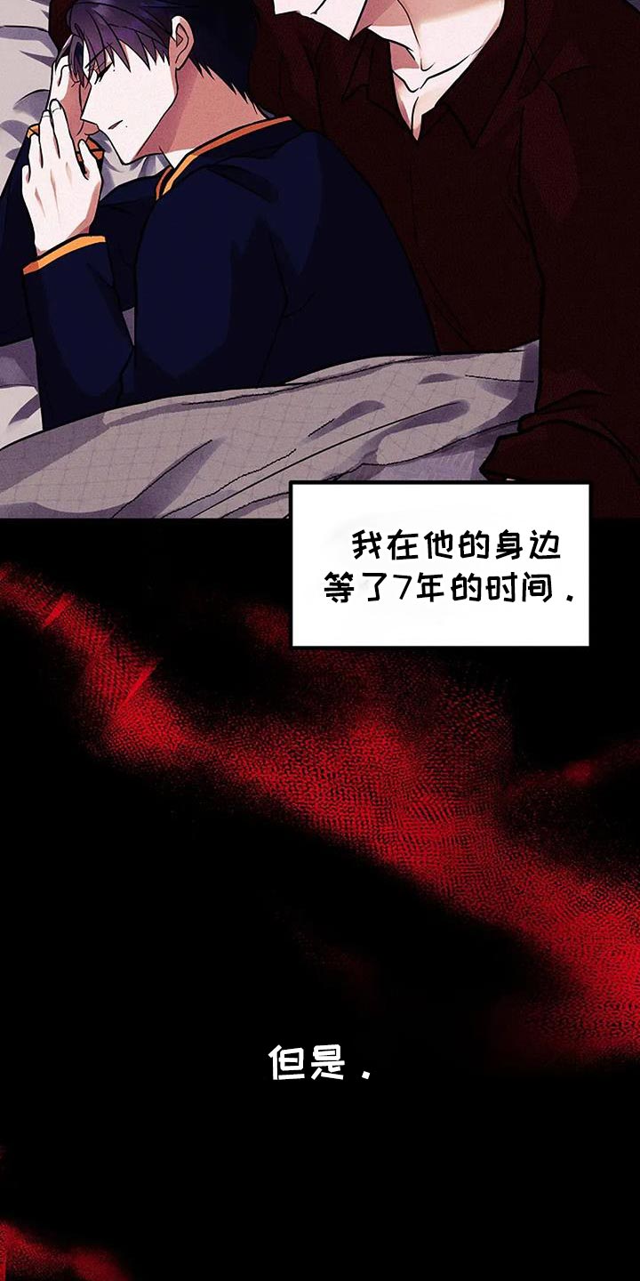 恶魔契约在线观看漫画,第73话1图