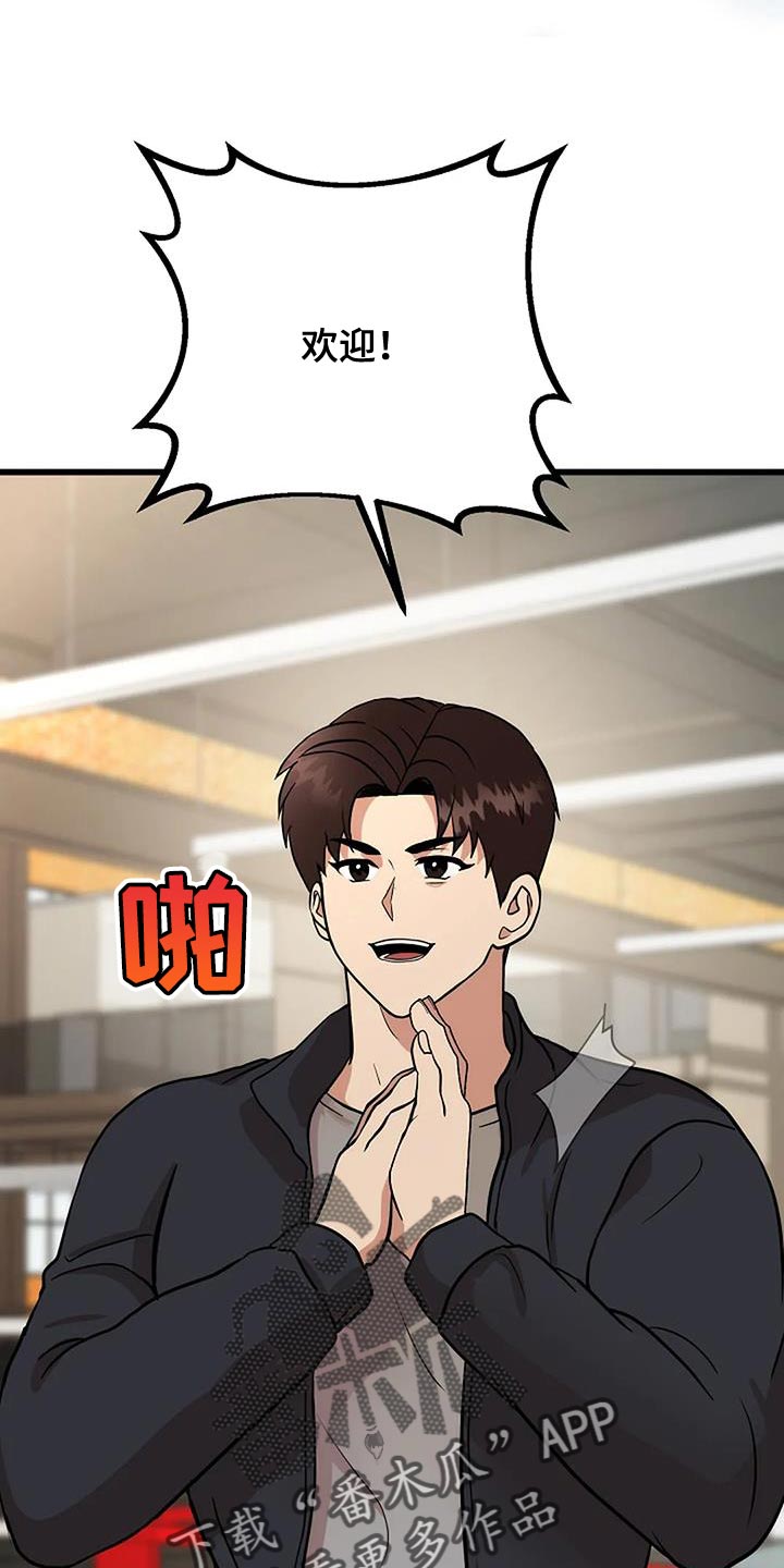 恶魔契约在线观看漫画,第34话1图