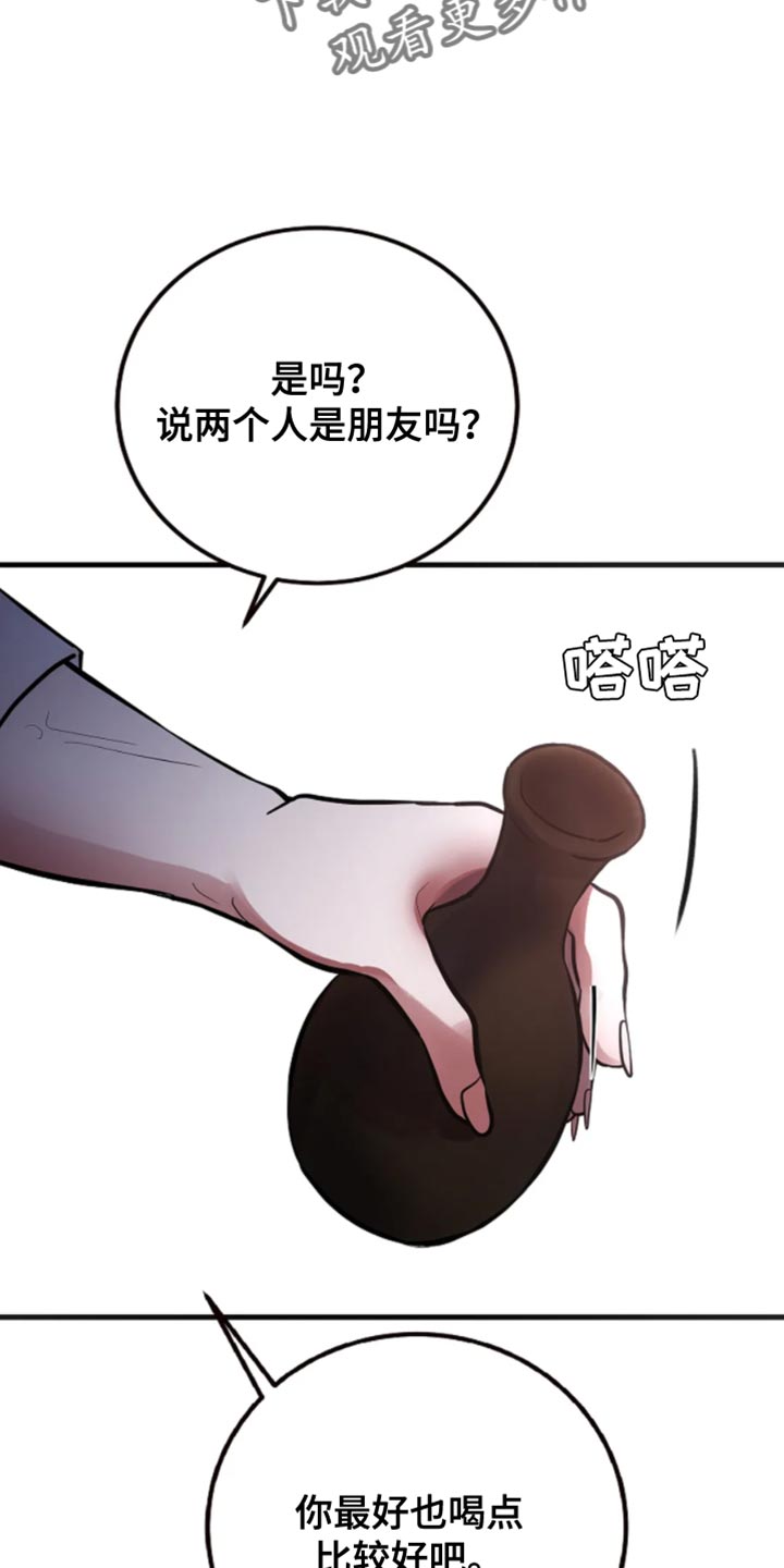 恶魔契约在线观看漫画,第21话1图