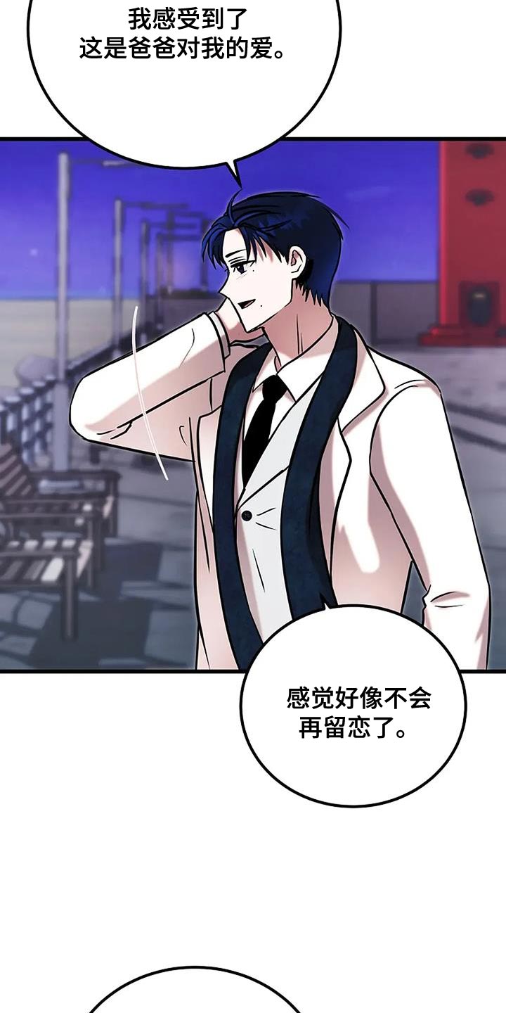 恶魔契约在线观看漫画,第80话1图