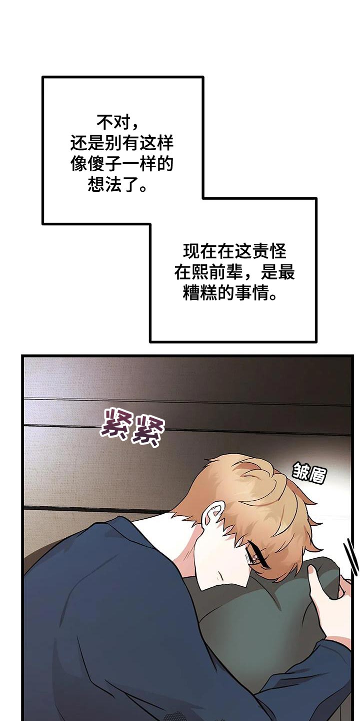 恶魔契约在线观看漫画,第31话2图