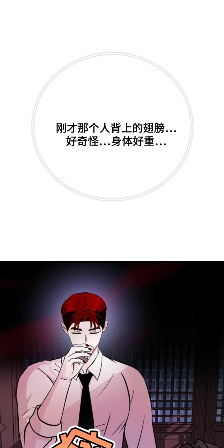 恶魔契约在线观看漫画,第21话2图
