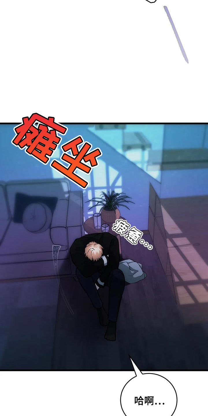 恶魔契约在线观看漫画,第47话2图