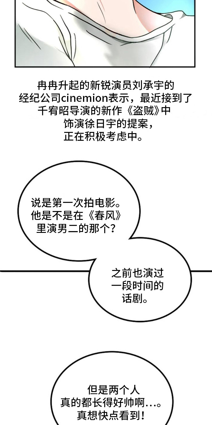 恶魔契约在线观看漫画,第9话1图