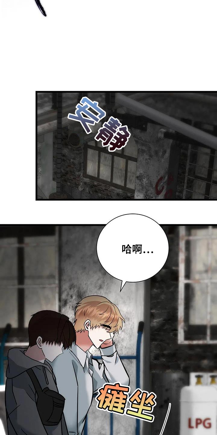 恶魔契约在线观看漫画,第59话1图