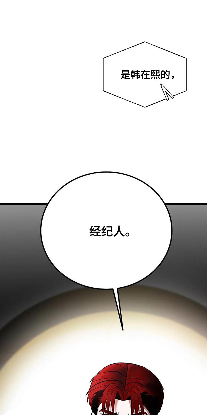 恶魔契约在线观看漫画,第27话2图