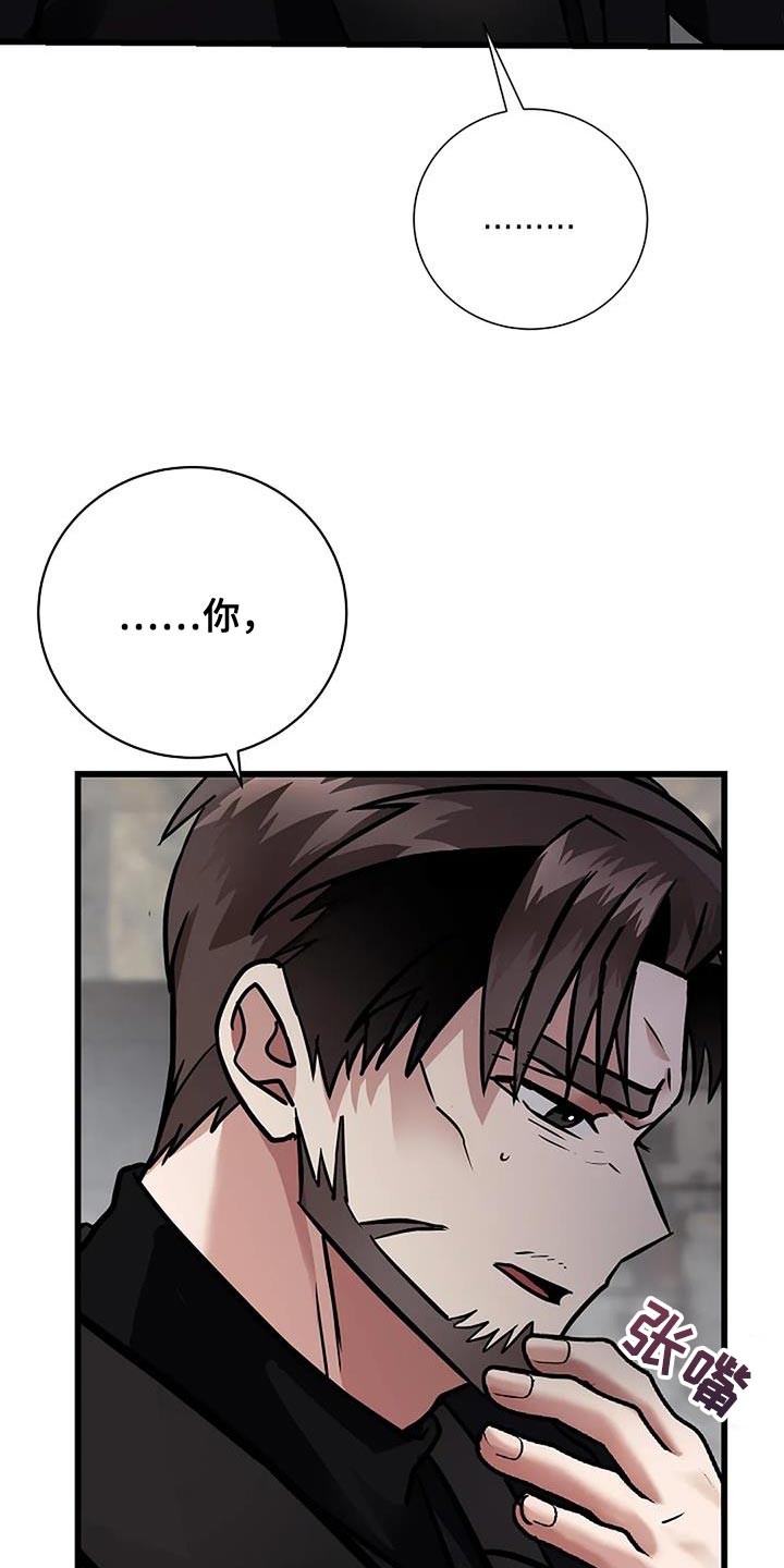 恶魔契约在线观看漫画,第63话2图