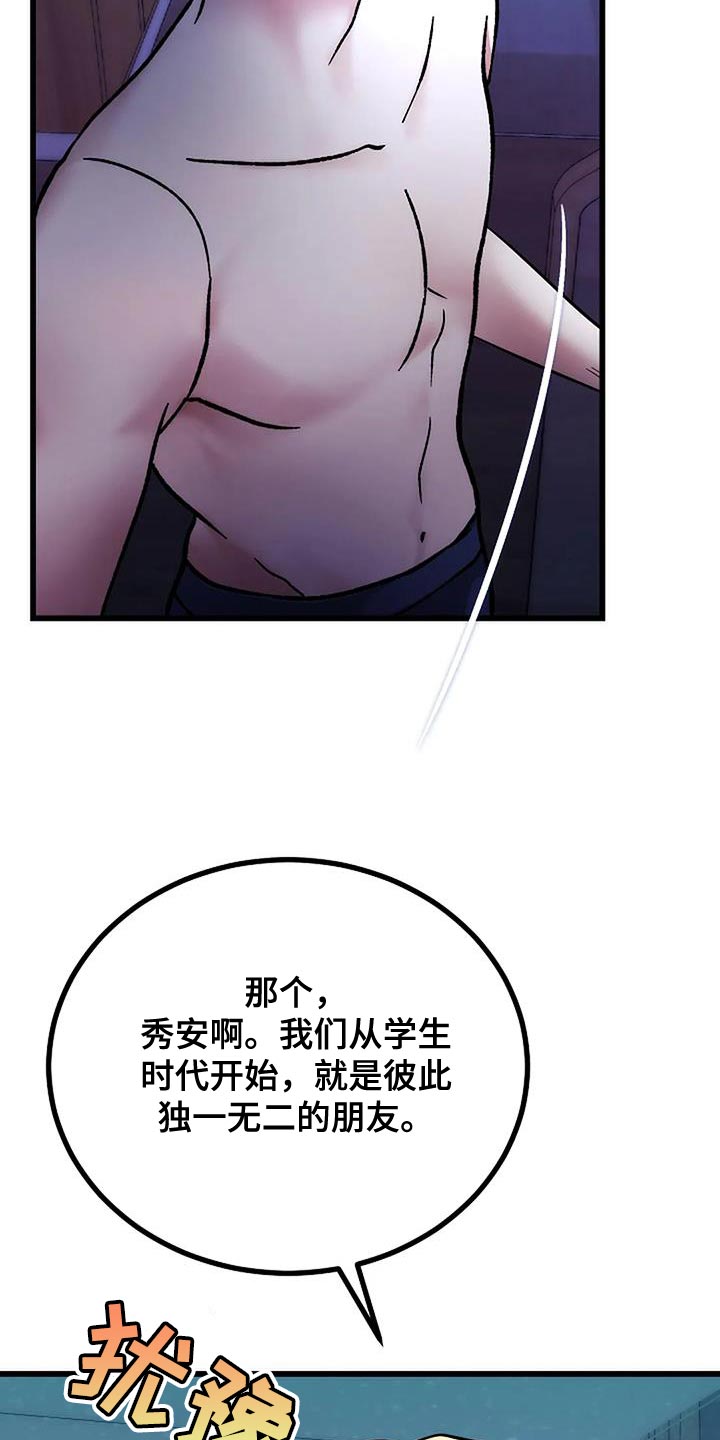 恶魔契约韩剧在线观看全集漫画,第47话1图