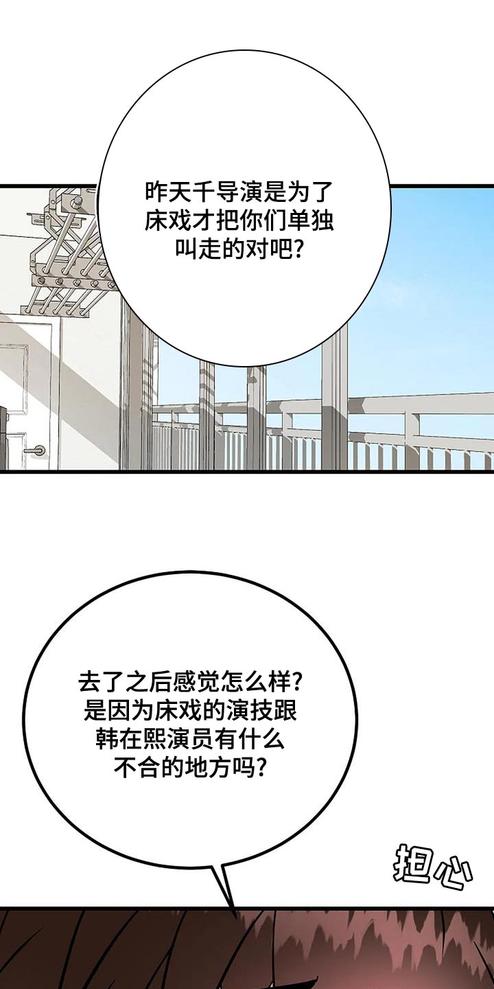 恶魔契约在线观看漫画,第32话2图