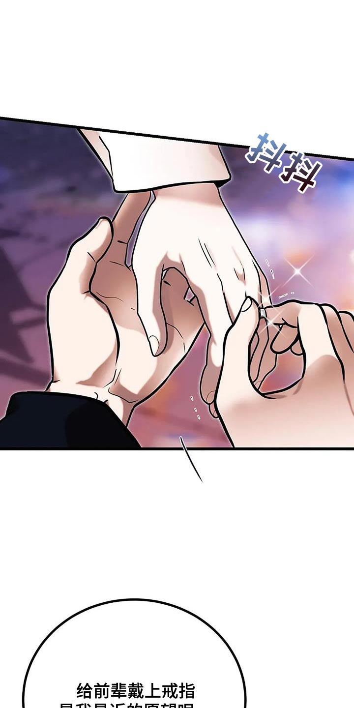 恶魔契约在线观看漫画,第81话2图