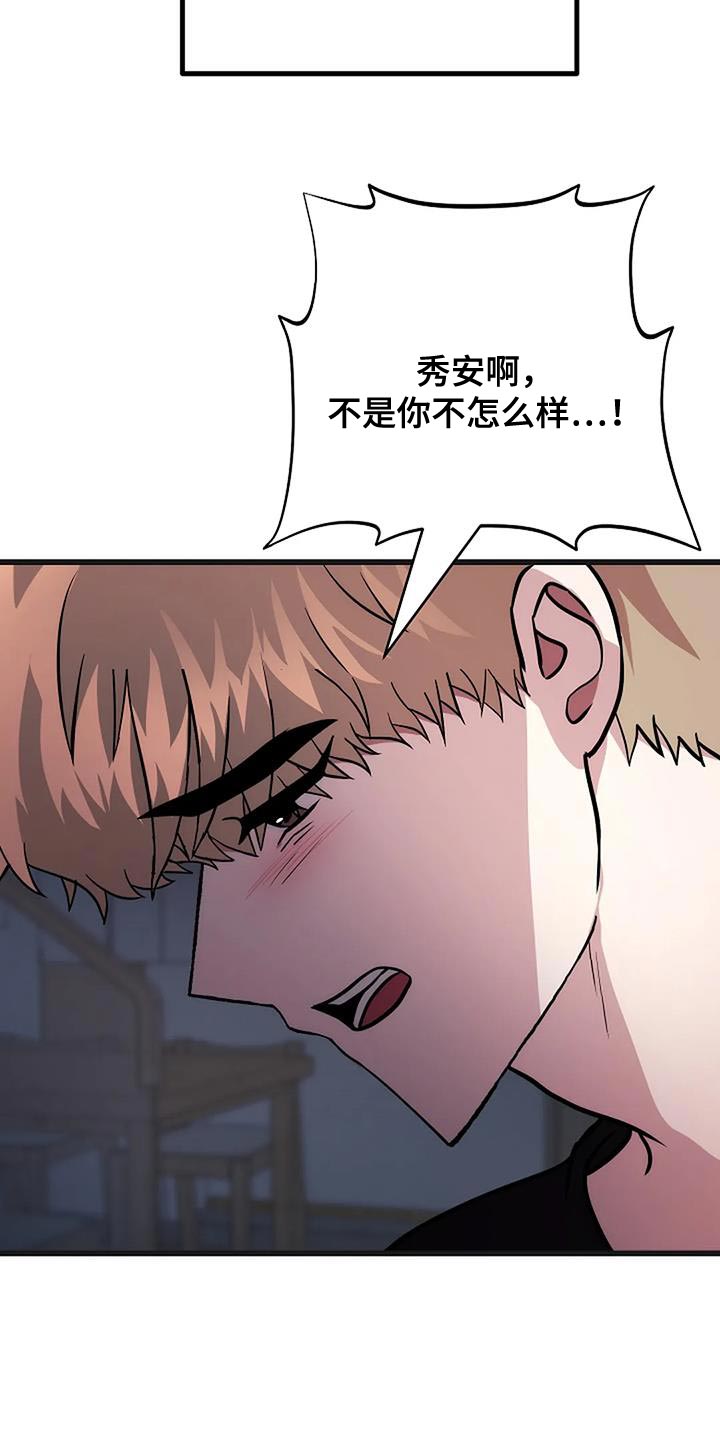 恶魔契约在线观看漫画,第45话1图