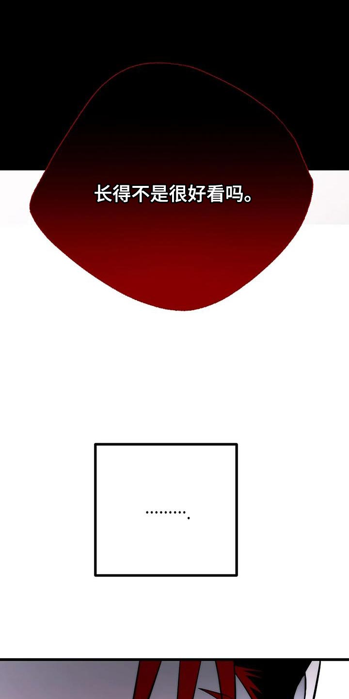 恶魔契约漫画全集漫画,第30话1图