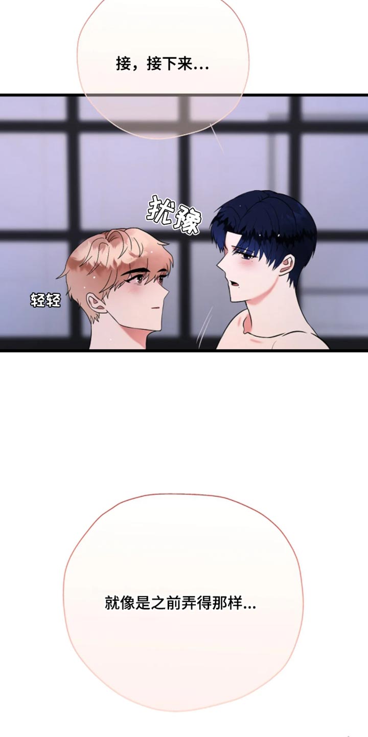 恶魔契约在线观看漫画,第26话1图