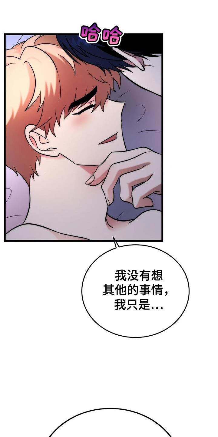 恶魔契约在线观看漫画,第24话1图