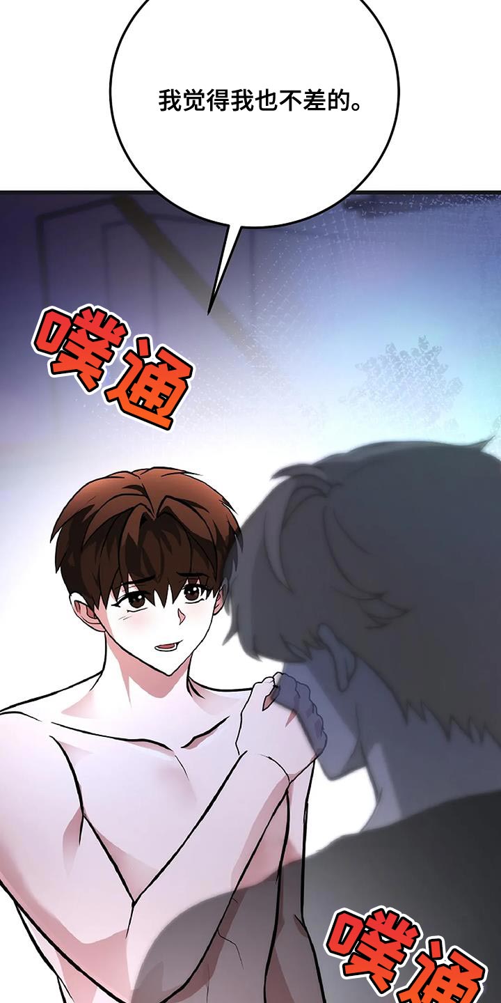 恶魔契约在线观看漫画,第45话1图