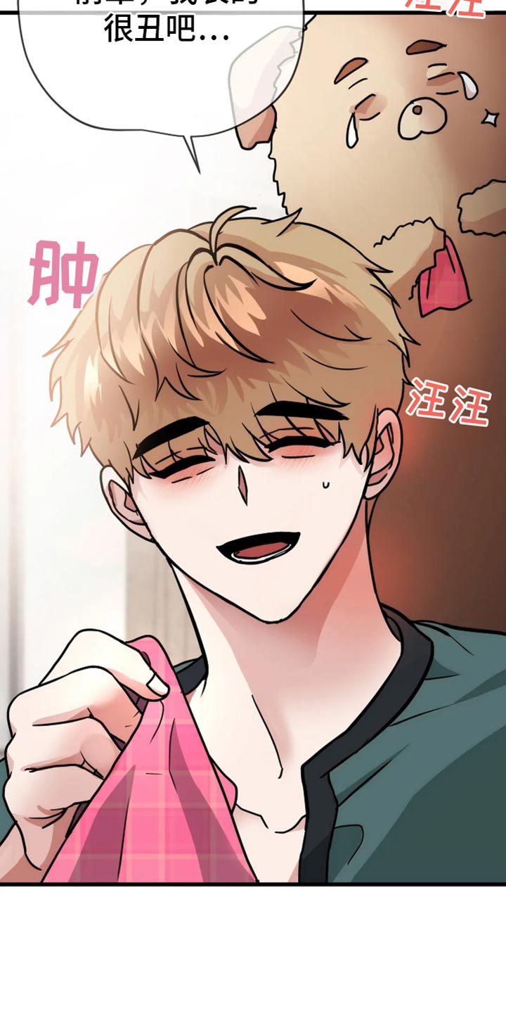 恶魔契约在线观看漫画,第55话1图