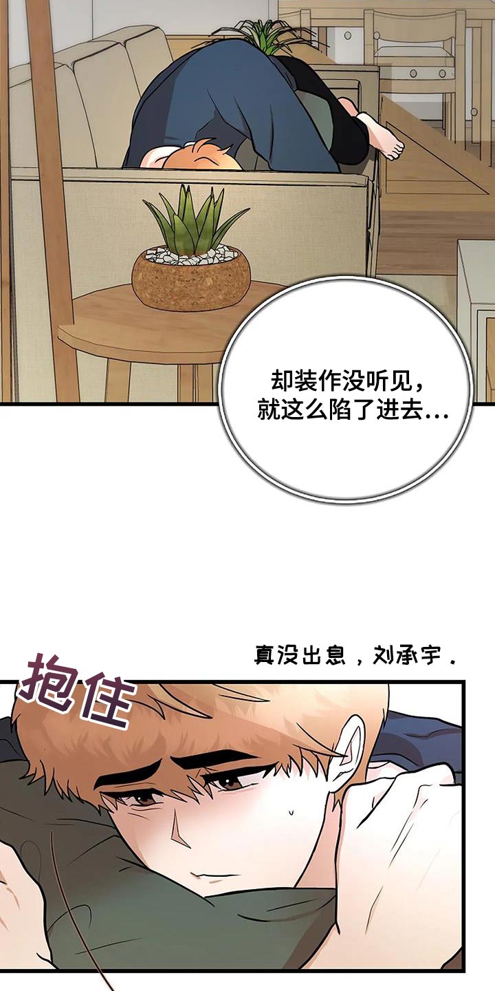 恶魔契约在线观看漫画,第31话2图