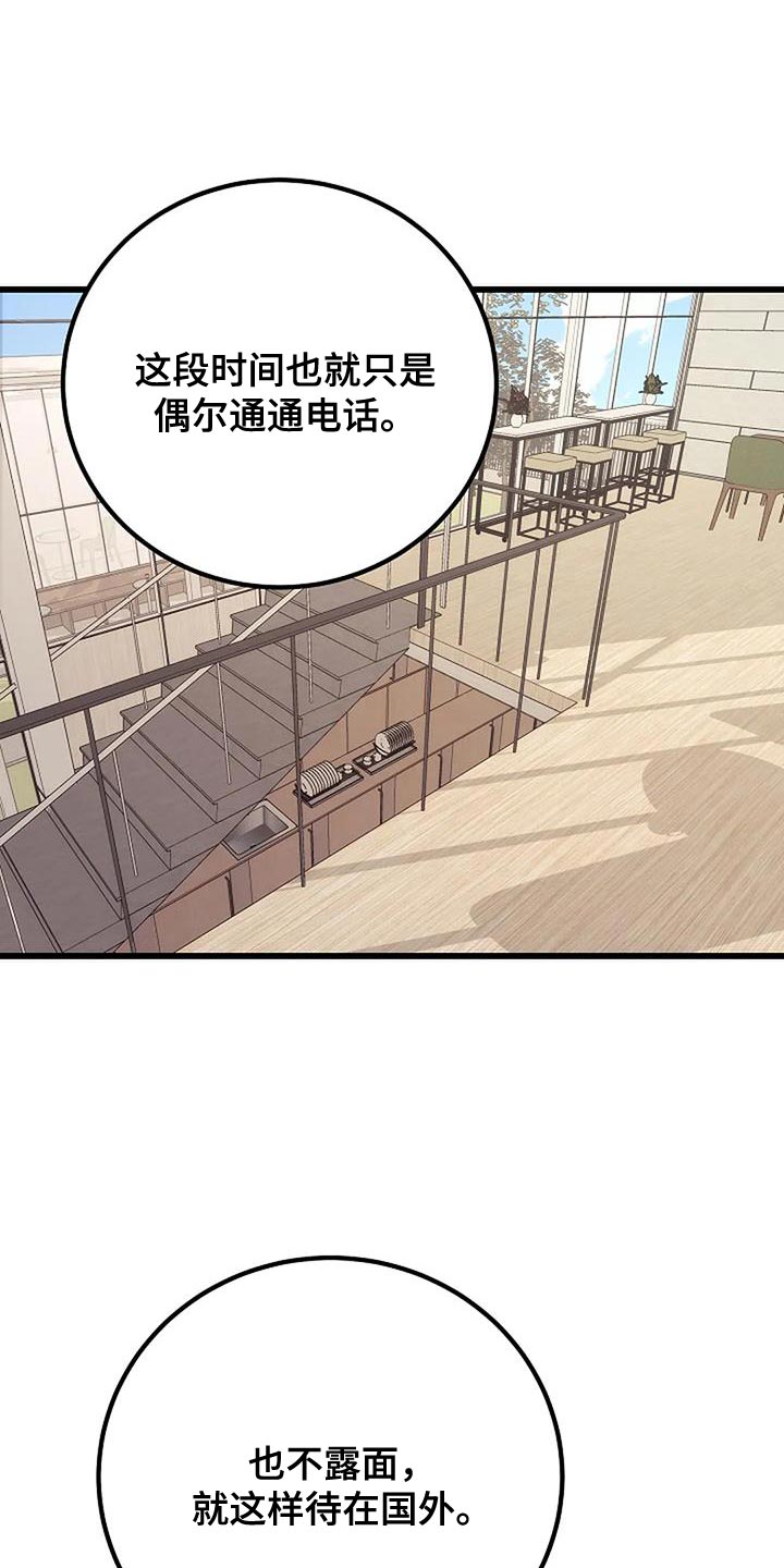 恶魔契约漫画全集漫画,第41话1图