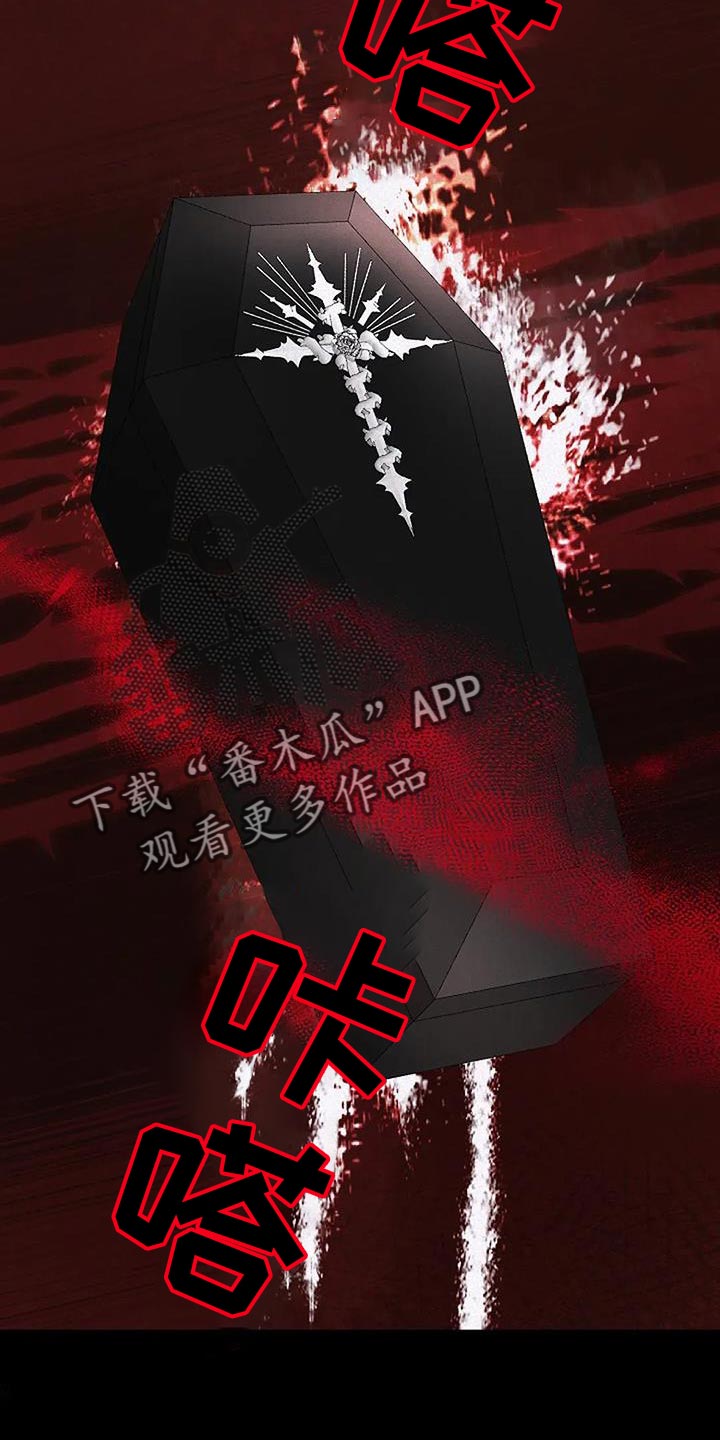 恶魔契约在线观看漫画,第73话2图