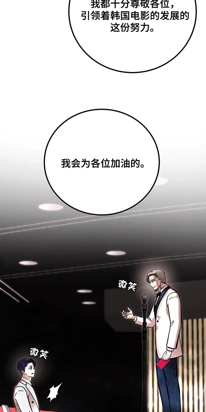 恶魔契约在线观看漫画,第80话1图