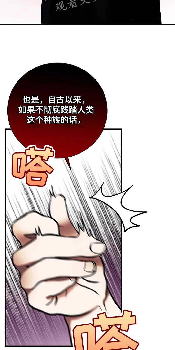 恶魔契约在线观看漫画,第69话1图