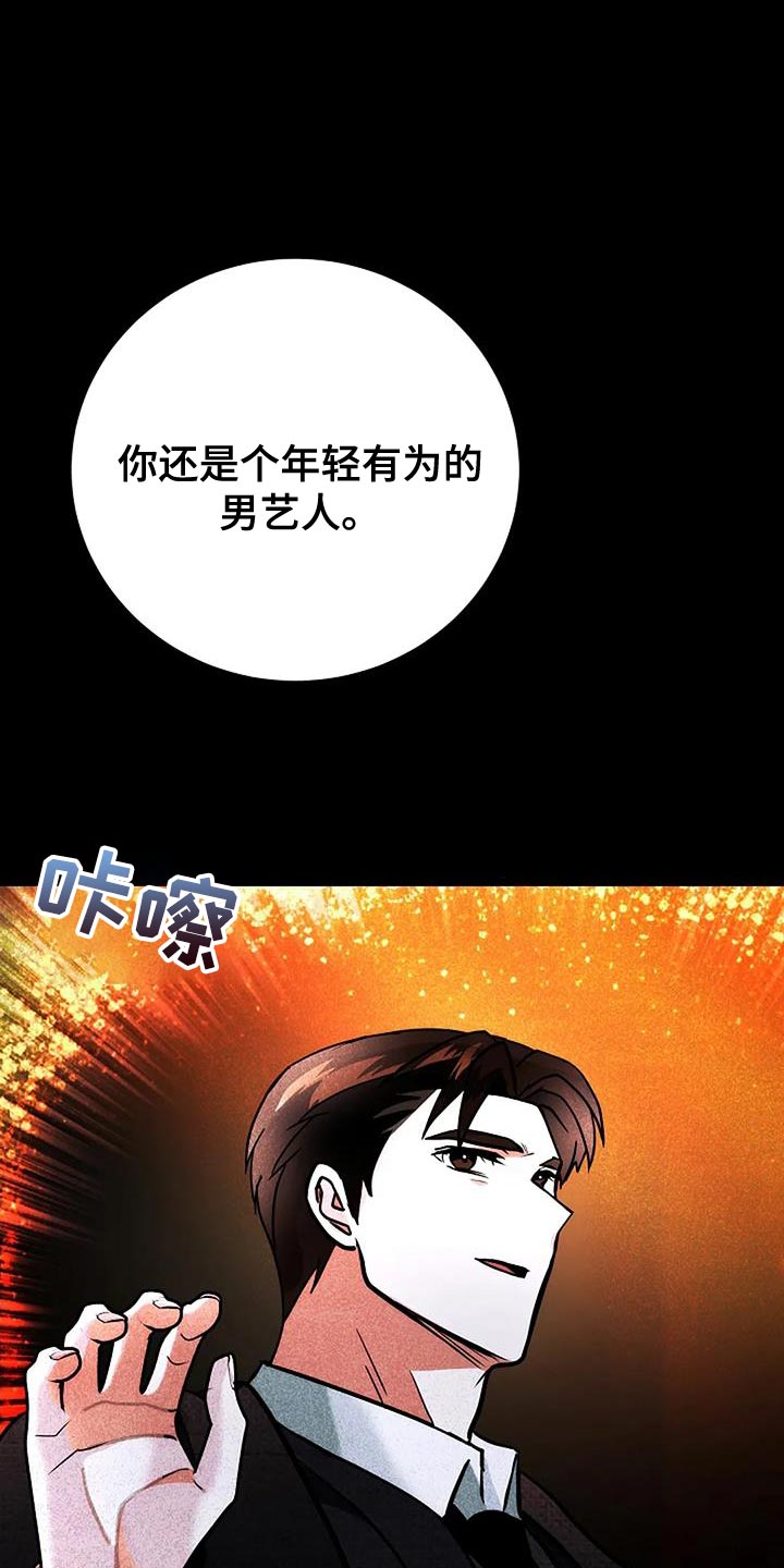 恶魔契约在线观看漫画,第61话1图