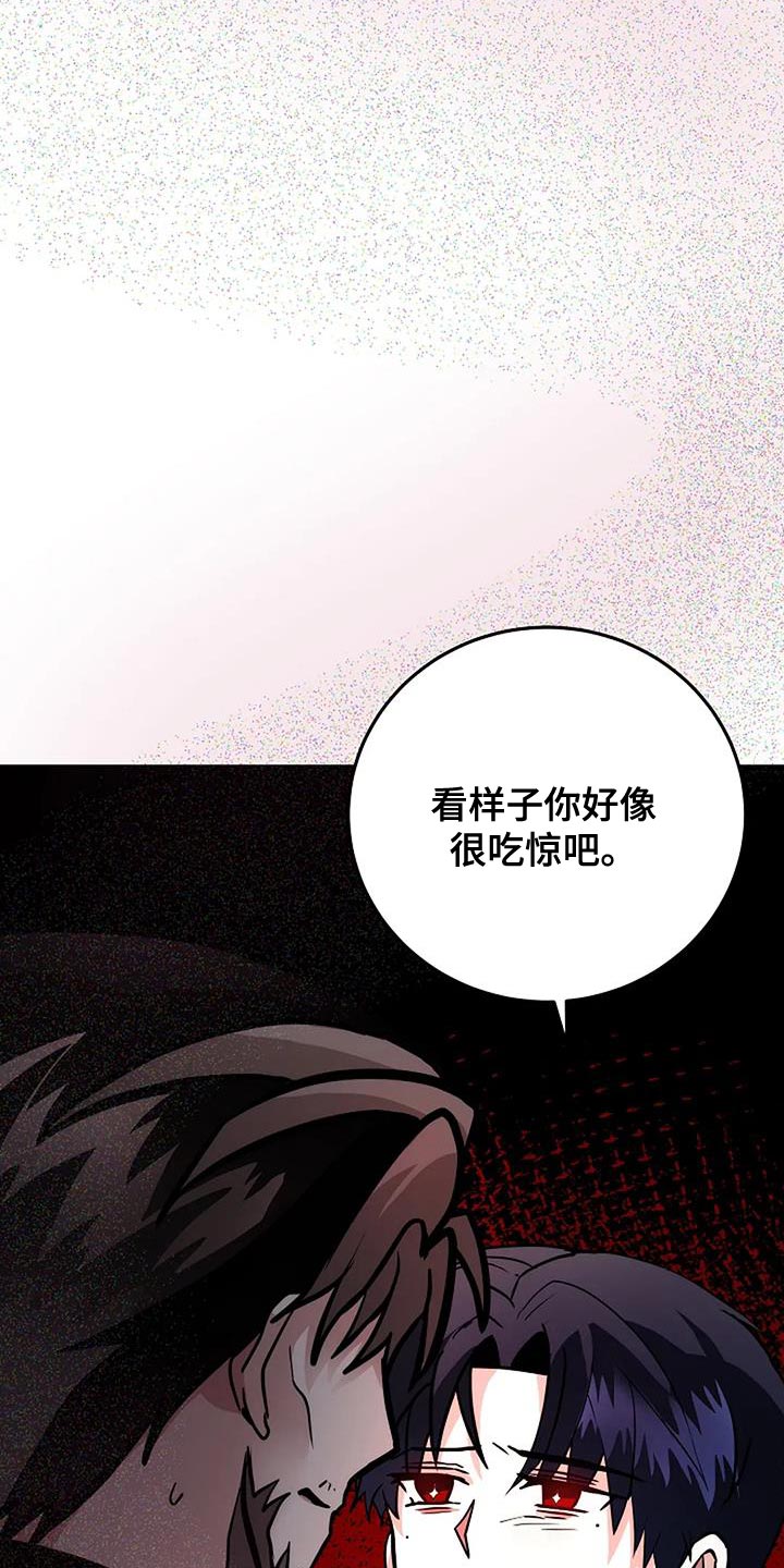 恶魔契约在线观看漫画,第59话1图