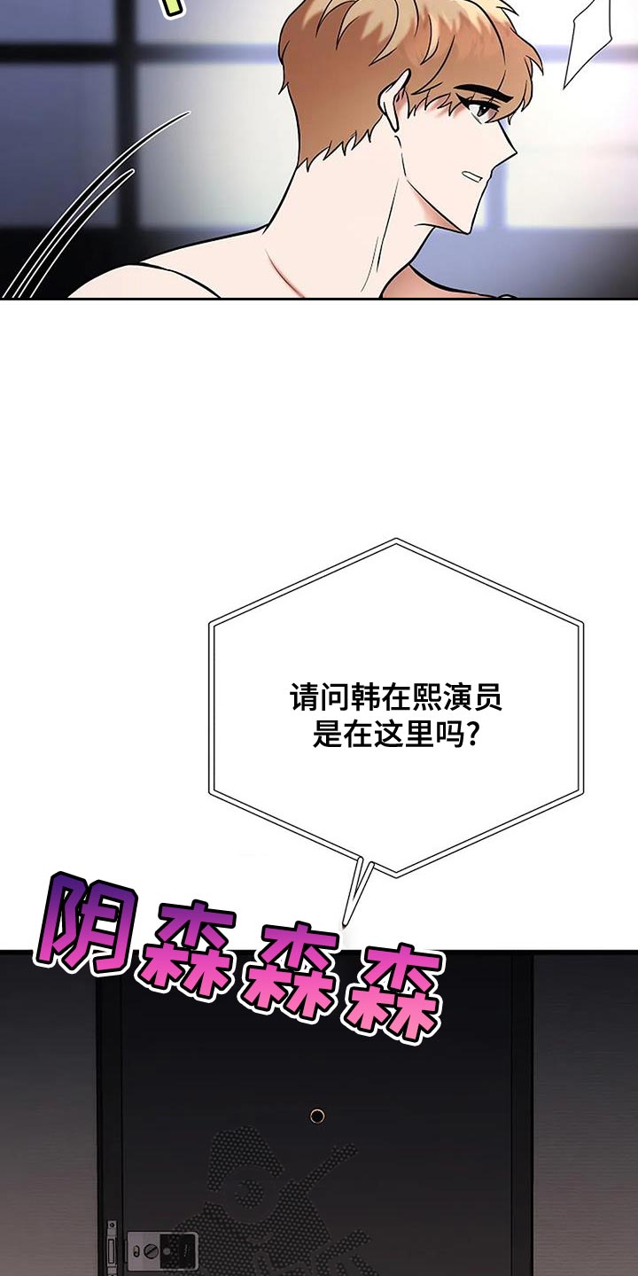 恶魔契约在线观看漫画,第27话2图