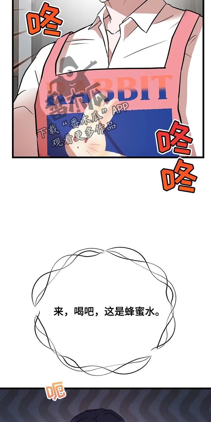 恶魔契约在线观看漫画,第32话1图