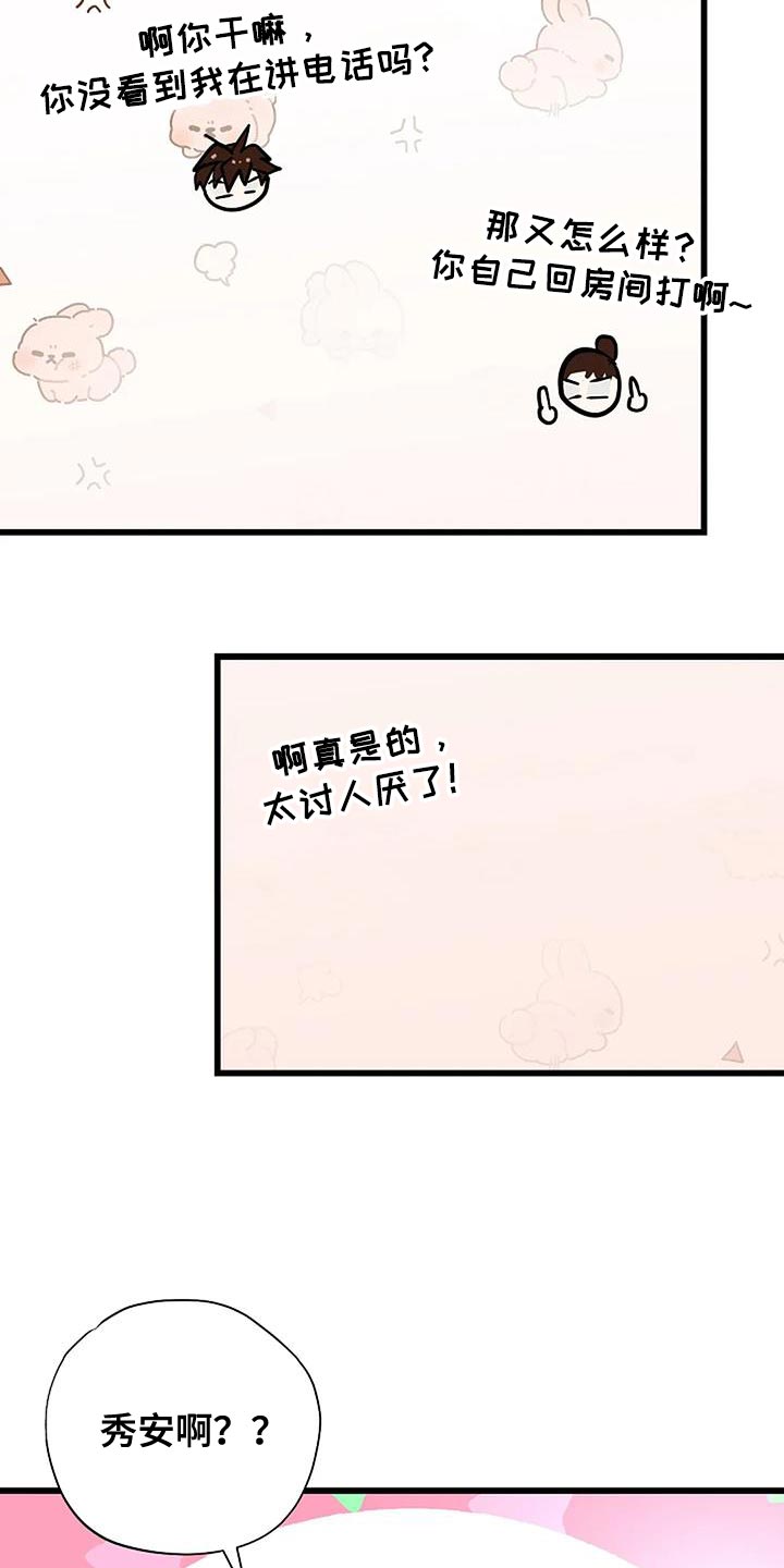 恶魔契约在线观看漫画,第32话2图
