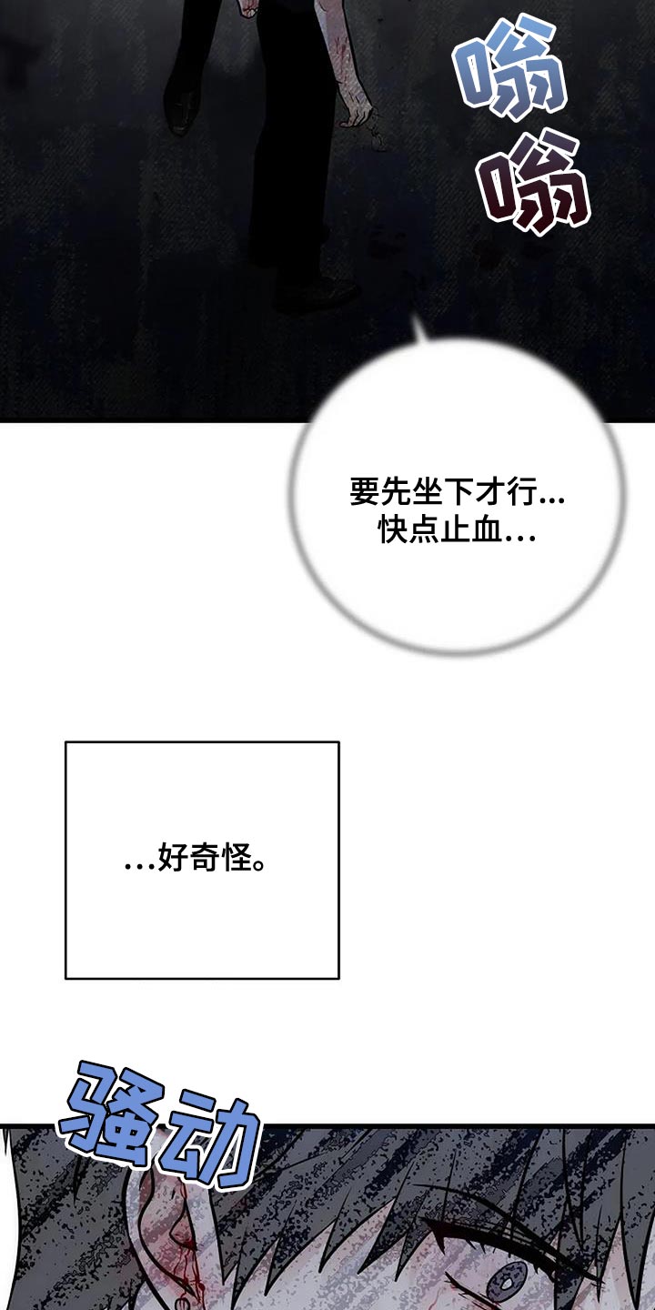 恶魔契约在线观看漫画,第51话1图