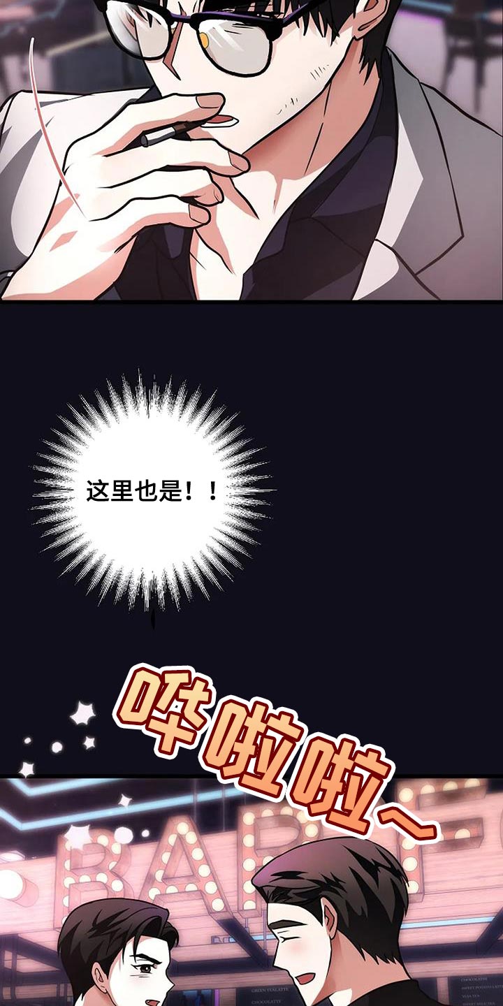 恶魔契约在线观看漫画,第49话2图