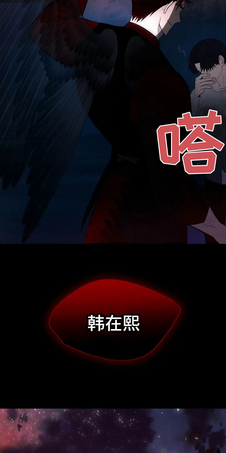 恶魔契约在线观看漫画,第3话1图